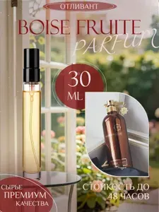 XOXO PARFUMER Наливная парфюмерия Boise Fruit Фрукты отливант духов 30 мл
