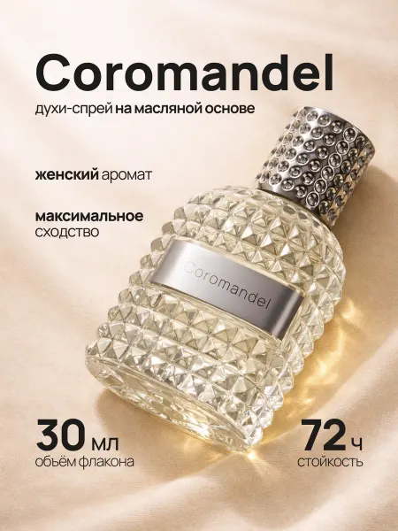 CrazyDanKos Coromandel, Коромандел духи женские 30 мл