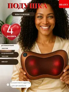 Массажная подушка шиацу BRADEX, с подогревом и роликами, массажер для шеи и плеч, коричневая
