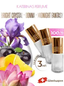 Духи женские стойкие Bright Crystal, Donna, Midnight fantasy, парфюм женский Брайт Кристал, Донна, Миднайт фентези, набор духов 3шт по 3мл