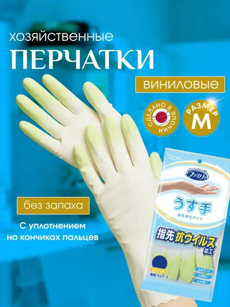 S.T. CORPORATION Хозяйственные перчатки для уборки тонкие М