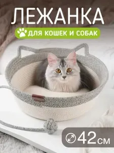 Лежанка когтеточка для кошек джутовая с игрушкой