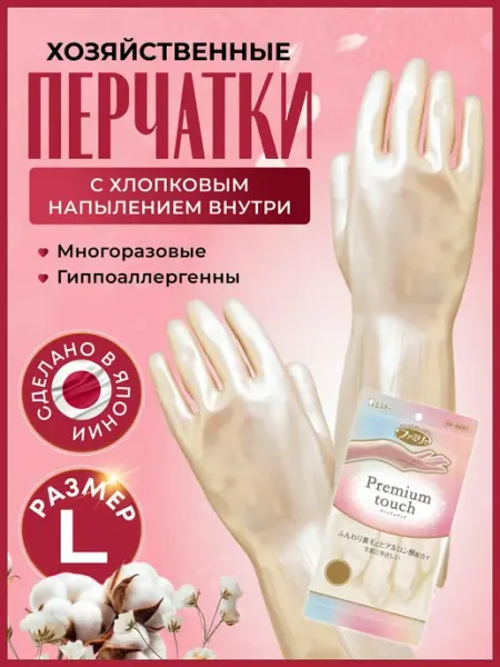 S.T. CORPORATION Перчатки рабочие садовые для уборки и мытья посуды L