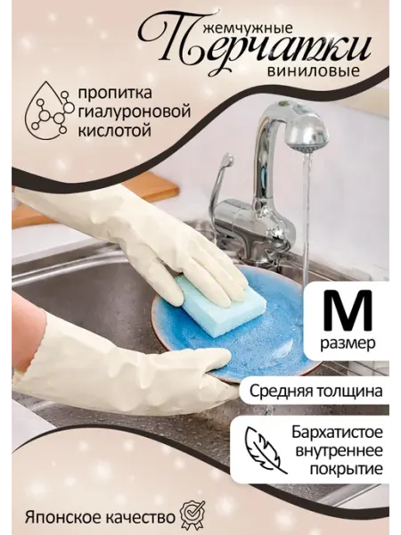 S.T. CORPORATION Виниловые перчатки “Family” с внутренним покрытием L