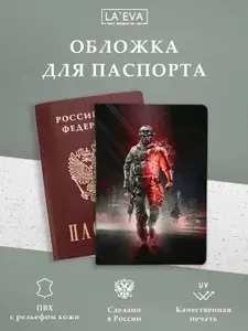 Обложка для паспорта Umbrella Corporation