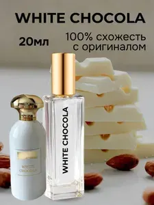 Духи женские стойкие 20 мл White Chocola / Белый шоколад 20 мл
