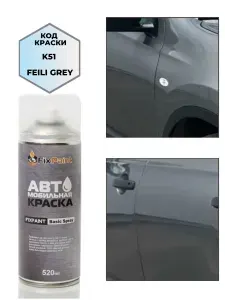 Краска SKODA, код D7X, PLATINUM GRAY, автомобильная эмаль FixPaint Spray в аэрозольном баллончике 520 мл