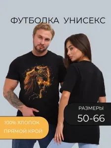Футболка DARIYA & DIONIS футболка мужская больших размеров унисекс прямая хлопок 1 шт