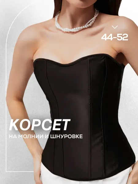 CorsetCollection Корсет вечерний утягивающий на молнии