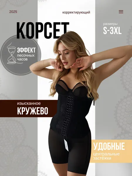 CORSETS Корсет утягивающий для талии, пояс корректирующий