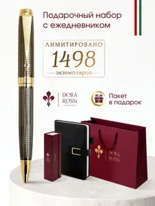 Ручка шариковая металлическая Della Rossi Magnifico, подарок мужчине, подарок женщине, ручка паркер стиль