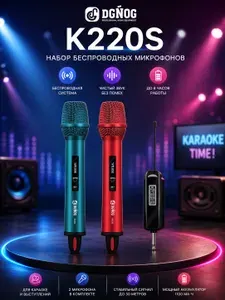 Набор беспроводных радио микрофонов для живого вокала и караоке DGNOG K220S