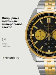 Мужские наручные часы Seiko Discover More SSB430P1