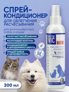 Спрей-кондиционер от колтунов для облегчения расчесывания DOCTOR VIC для собак и кошек, 200 мл