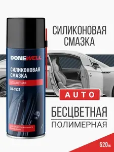 Силиконовая смазка универсальная для авто DONEWELL, аэрозоль, 520 мл