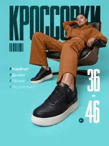 Кеды Trendy Dream мужские и женские осенние школьные на платформе