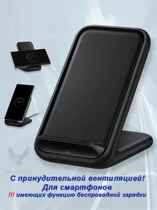 Беспроводная зарядка для Samsung, iPhone и других смартфонов, поддерживающих беспроводной заряд, EP-N5200, Черная