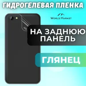 Защитная гидрогелевая пленка на Oppo F25 Pro / МАТОВАЯ на заднюю панель / Противоударная бронепленка с эффектом восстановления на Оппо Ф25 Про