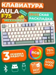 Игровая клавиатура беспроводная F75 Трехрежимная связь, возможность горячей замены, низкая задержка, (Leobog Reaper), Русская раскладка, зеленый