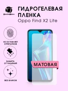 Гидрогелевая защитная пленка для смартфона Oppo Find X2 Lite