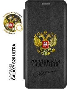 Чехол-книжка на Samsung Galaxy S20 Ultra с принтом "Россия" черный