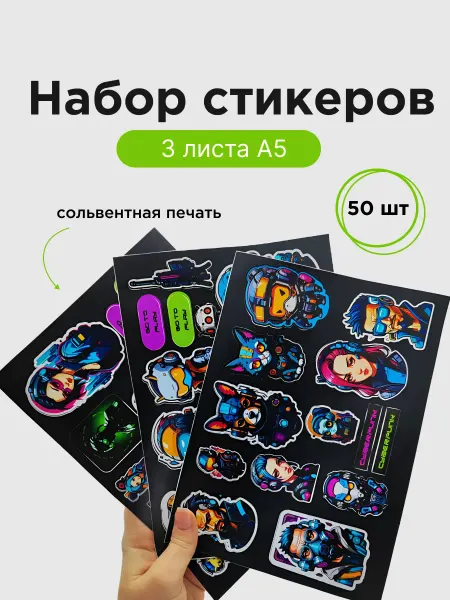 Corvas Наклейки для ежедневника, скрапбукинга киберпанк