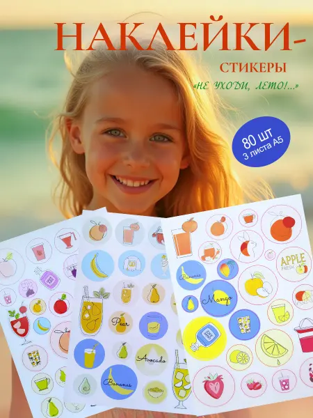 Corvas Наклейки для ежедневника, скрапбукинга фрукты