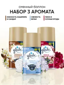 Glade набор сменных баллонов Нежность кашемира и сандал, 269 мл + Свежесть белья, 269 мл + Пион и сочные ягоды, 269 мл