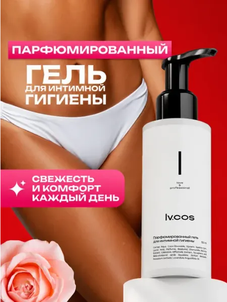 LV.COS Гель для интимной гигиены парфюмированный табак-ваниль