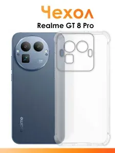Силиконовый чехол для Realme GT8 Pro/ прозрачный чехол с защитой камеры на Реалми GT8 Pro