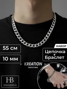 Цепочка на шею мужская с браслетом Hasa&Biga