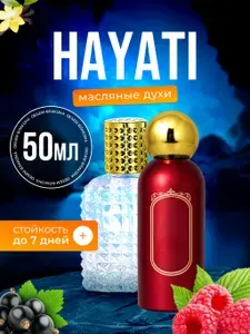 Духи масляные Hayati Хаяти мужские, женские ароматы