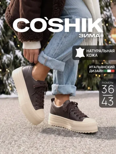 CO’SHIK Кеды женские зимние натуральная кожа