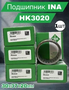 INA Подшипник автомобильный, 1 шт., арт. HK3020