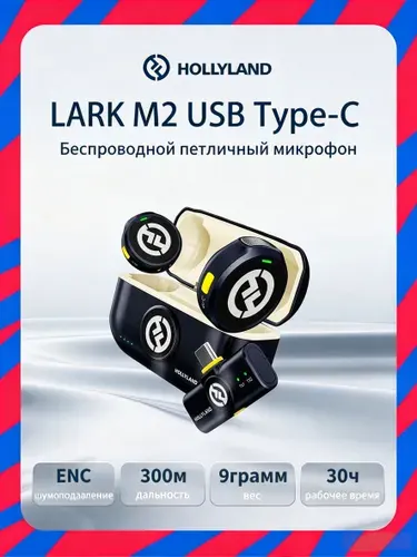 Hollyland Микрофон для мобильного устройства HollyLand LARK M2 USB-C, черно-серый