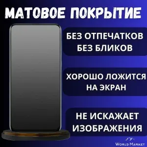 Защитная гидрогелевая пленка на Honor X10 Max / МАТОВАЯ на экран / Противоударная бронепленка с эффектом восстановления на Хонор Икс10 Макс