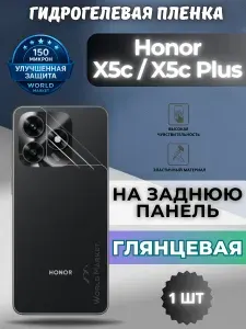 Защитная гидрогелевая пленка на Honor X5c / X5c Plus / ГЛЯНЦЕВАЯ на заднюю панель / защита с эффектом восстановления на Хонор икс5ц / икс5ц плюс