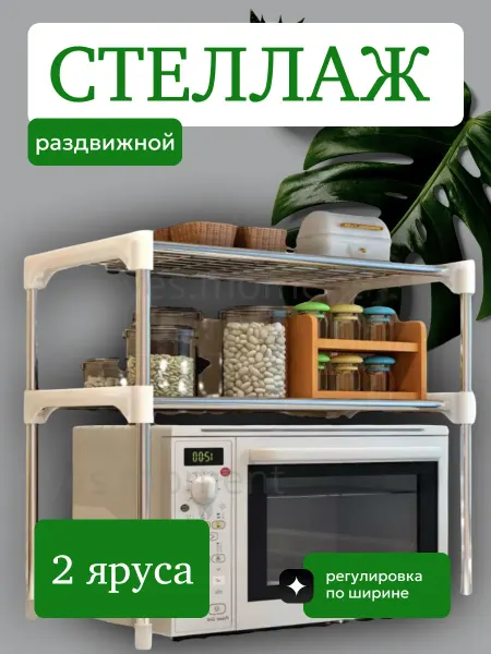 Yes cosiness Полка стеллаж органайзер