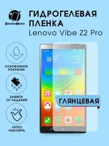 Гидрогелевая защитная пленка для смартфона Lenovo K920 (Vibe Z2 Pro)