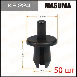Клипса крепежная автомобильная Masuma, KE-224, 50 шт