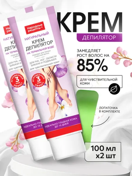 Fito cosmetic Женский крем для депиляции ног, рук, бикини, 2шт по 100мл