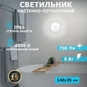 Светильник настенный светодиодный Rexant LED фонарь уличный