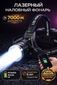 Фонарь налобный аккумуляторный,фонарик на лоб светодиодный, LED с функцией повербанка мощный