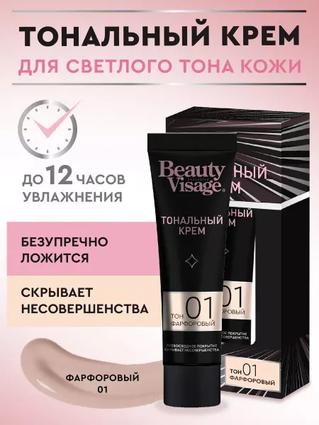 Fito cosmetic Тональный крем для лица матирующий, Фарфоровый тон