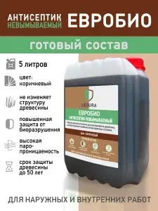 Невымываемый антисептик ЕВРОБИО коричневый Lesura 10л