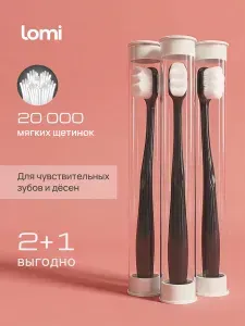LOMI Зубная щетка мягкая для чувствительных зубов и десен с футляром ультрамягкая, зубные щетки набор с мягкой щетиной, с чисткой языка и тонкими щетинками