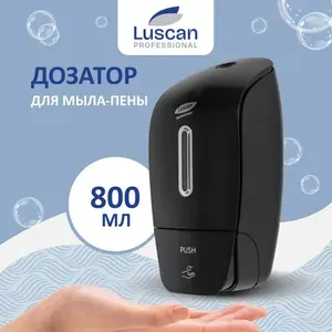 Дозатор для мыла-пены Luscan Professional механический, 800 мл, корпус из пластика, черный