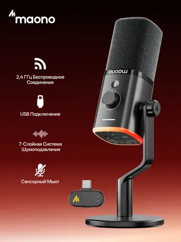 MAONO PD100WT Беспроводной/USB-микрофон,Динамический игровой микрофон с шумоподавлением одним нажатием,Отключение звука одним нажатием, RGB-подсветка,микрофон для компьютера,