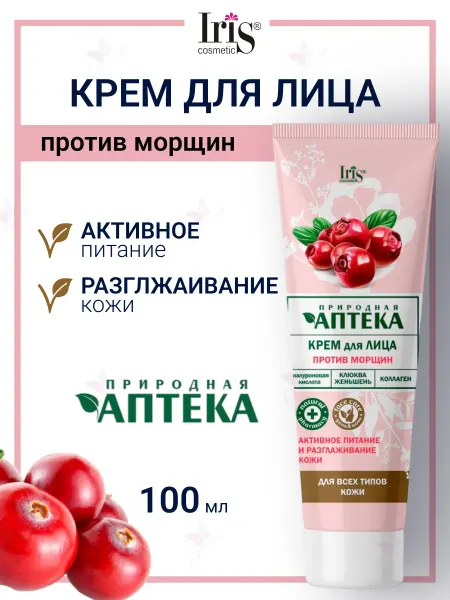 IRIS COSMETIC Крем для лица против морщин Природная аптека