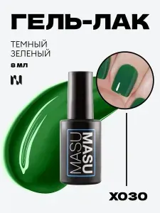 Masura Гель-лак MasuMasu, темный зеленый, 8 мл, Х030